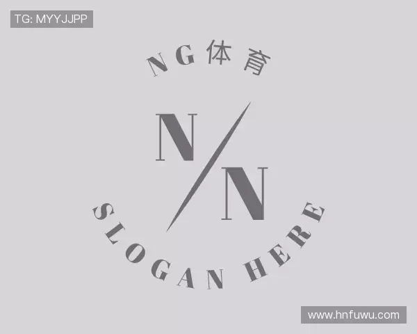 知道NG体育官网